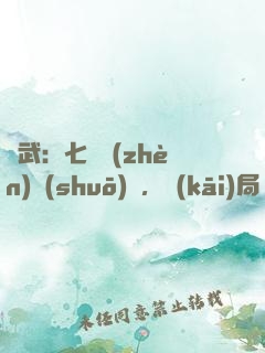 綜武：七俠鎮(zhèn)說(shuō)書，開(kāi)局結(jié)拜喬峰