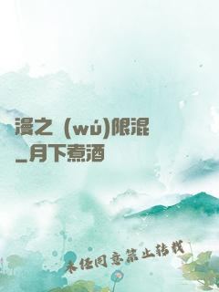 綜漫之無(wú)限混亂