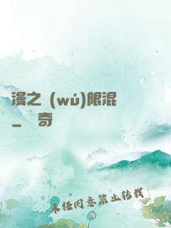 綜漫之無(wú)限混亂