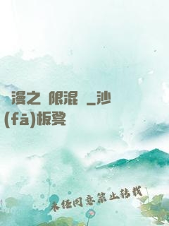綜漫之無限混亂
