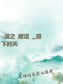 綜漫之無限混亂