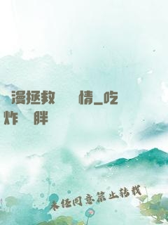 綜漫拯救無腦劇情