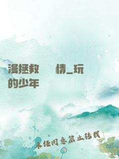 綜漫拯救無腦劇情
