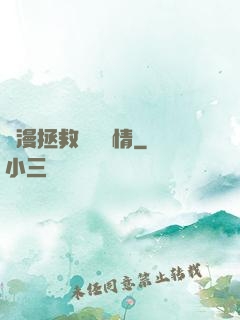 綜漫拯救無腦劇情