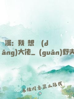 綜漫：我沒想過當(dāng)大佬