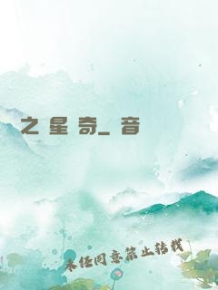 綜藝之諧星傳奇