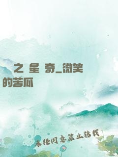 綜藝之諧星傳奇