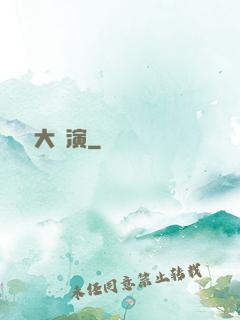綜藝大導演