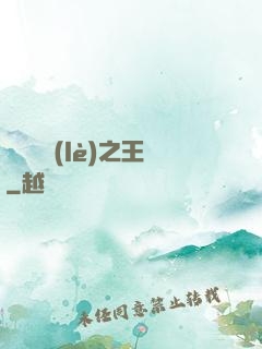 綜藝娛樂(lè)之王