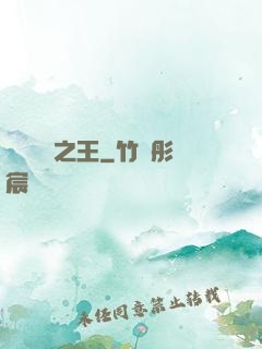 綜藝娛樂之王