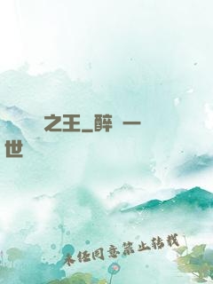 綜藝娛樂之王