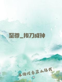 綜藝至尊