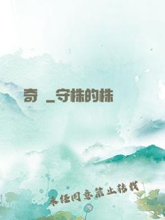 綠灣奇跡