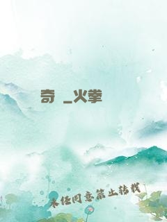 綠灣奇跡