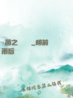 綠茵之誰與爭鋒