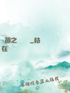綠茵之誰與爭鋒