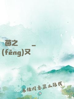 綠茵之誰與爭鋒