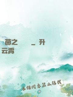 綠茵之誰與爭鋒