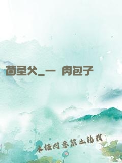 綠茵圣父