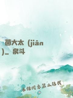 綠茵大太監(jiān)