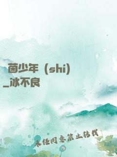 綠茵少年時(shí)