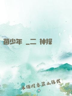 綠茵少年時