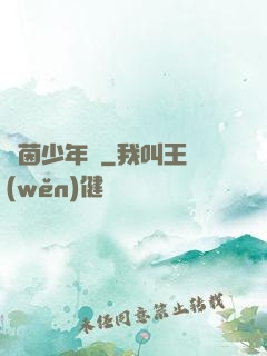 綠茵少年時