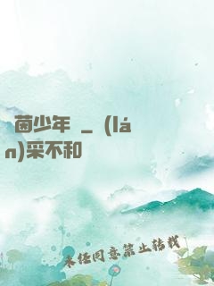 綠茵少年時