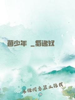 綠茵少年時
