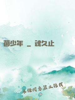 綠茵少年時