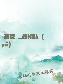 綠茵巨頭