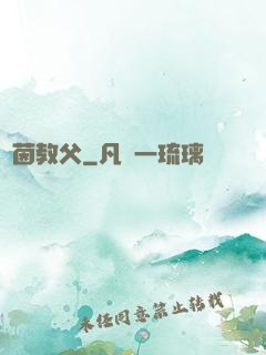 綠茵教父