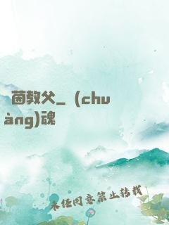 綠茵教父