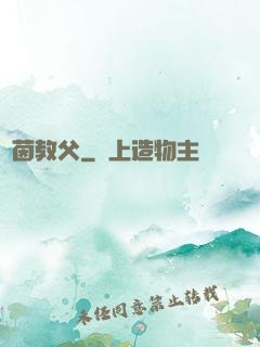 綠茵教父