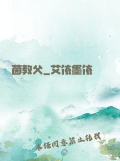 綠茵教父