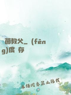 綠茵教父