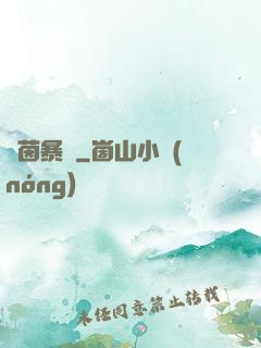 綠茵暴鋒