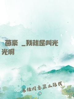綠茵豪門