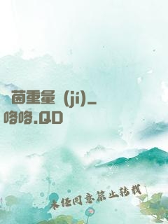 綠茵重量級(jí)
