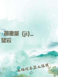 綠茵重量級(jí)