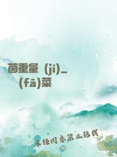 綠茵重量級(jí)