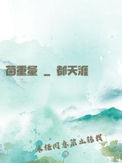綠茵重量級