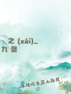 綠龍之災(zāi)