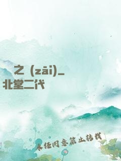 綠龍之災(zāi)