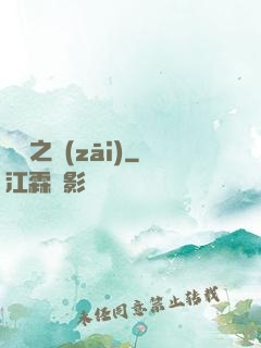 綠龍之災(zāi)