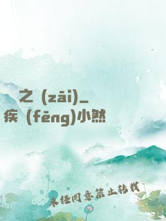 綠龍之災(zāi)