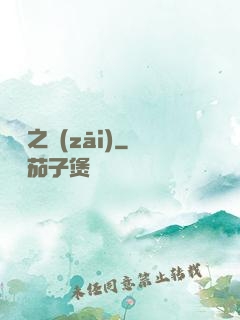 綠龍之災(zāi)