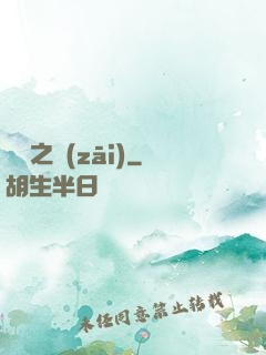 綠龍之災(zāi)