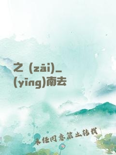 綠龍之災(zāi)