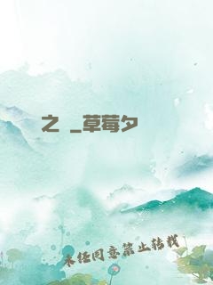 綠龍之災